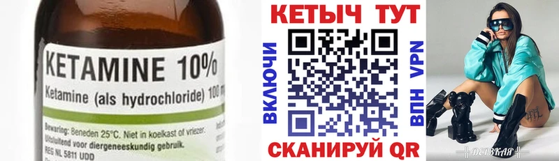 КЕТАМИН ketamine Купить где Вятские Поляны