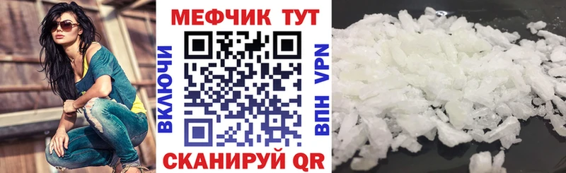 Мефедрон мука  Купить закладки  Вятские Поляны 