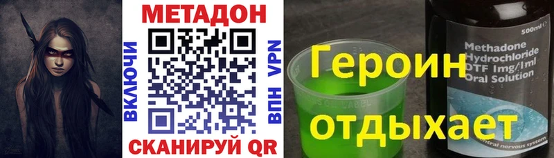 Метадон кристалл  Купить закладки  Вятские Поляны 